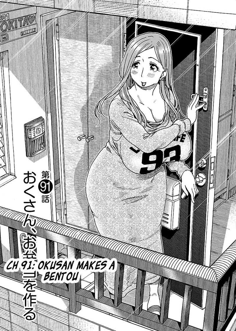 oku_san_91_6