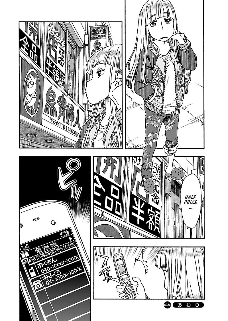 oku_san_92_24