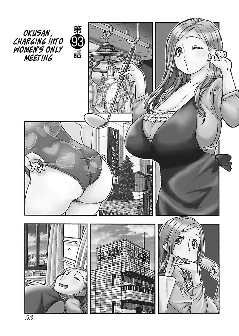 oku_san_93_1