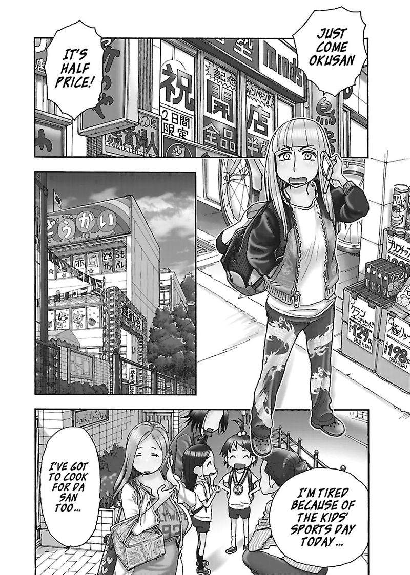 oku_san_93_2