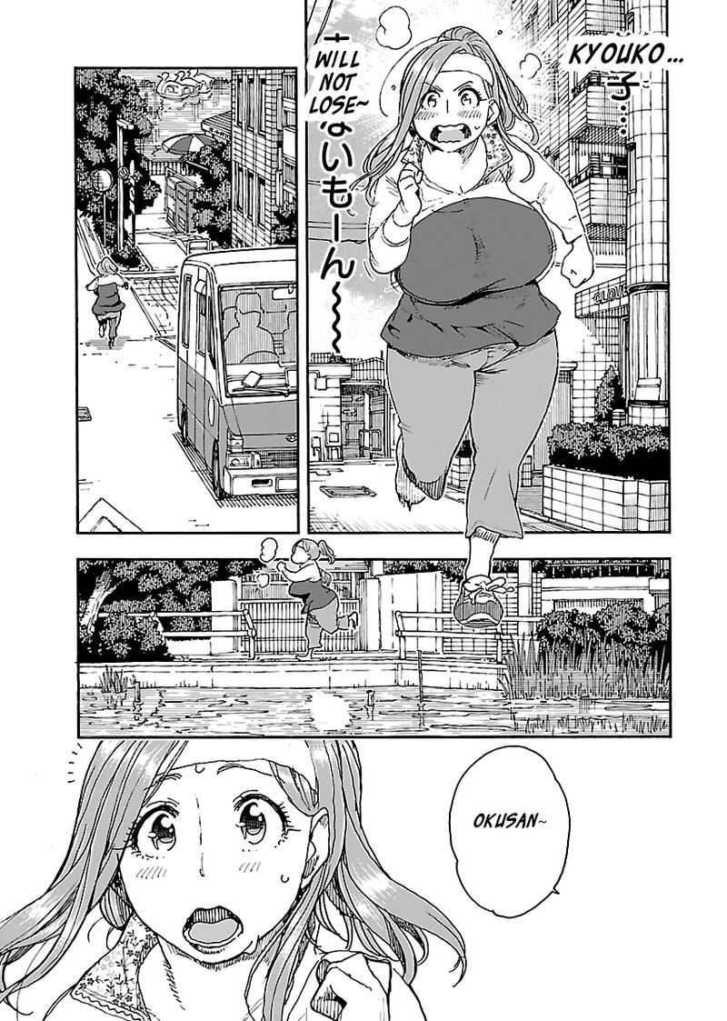 oku_san_97_5