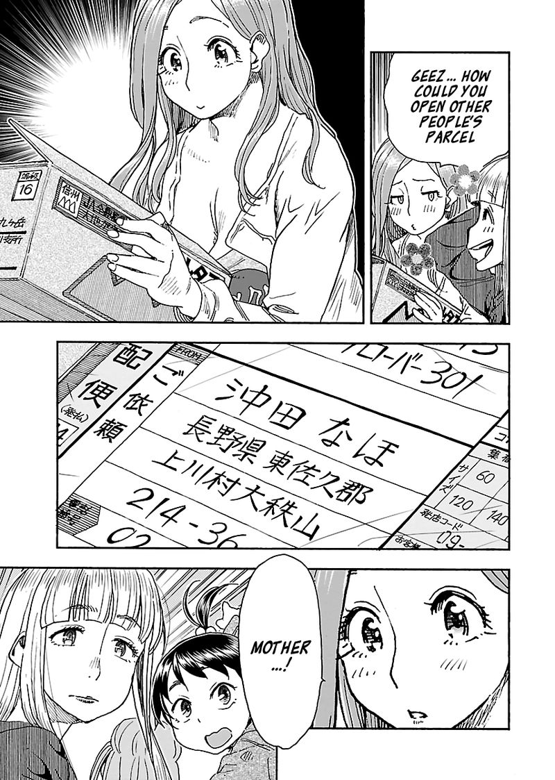 oku_san_98_17