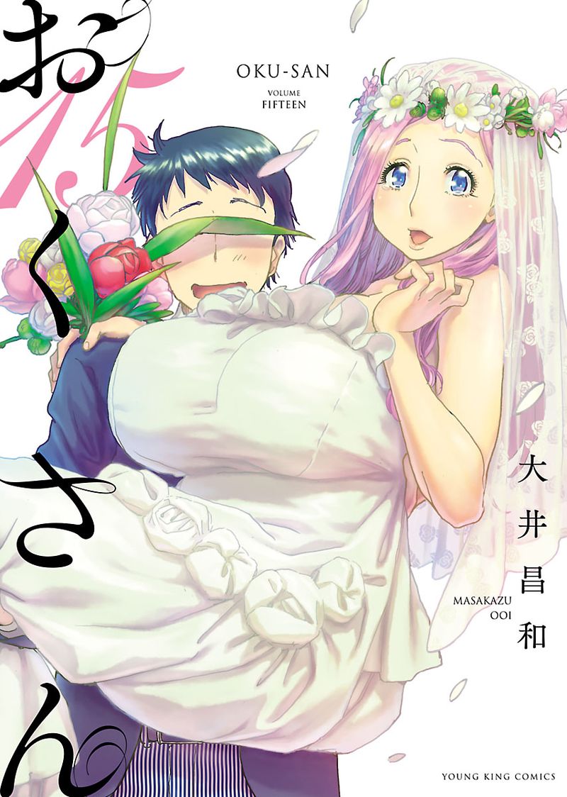 oku_san_99_1