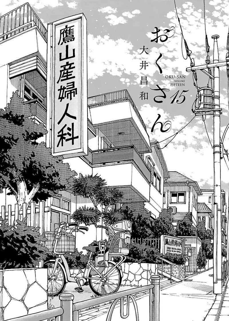 oku_san_99_2