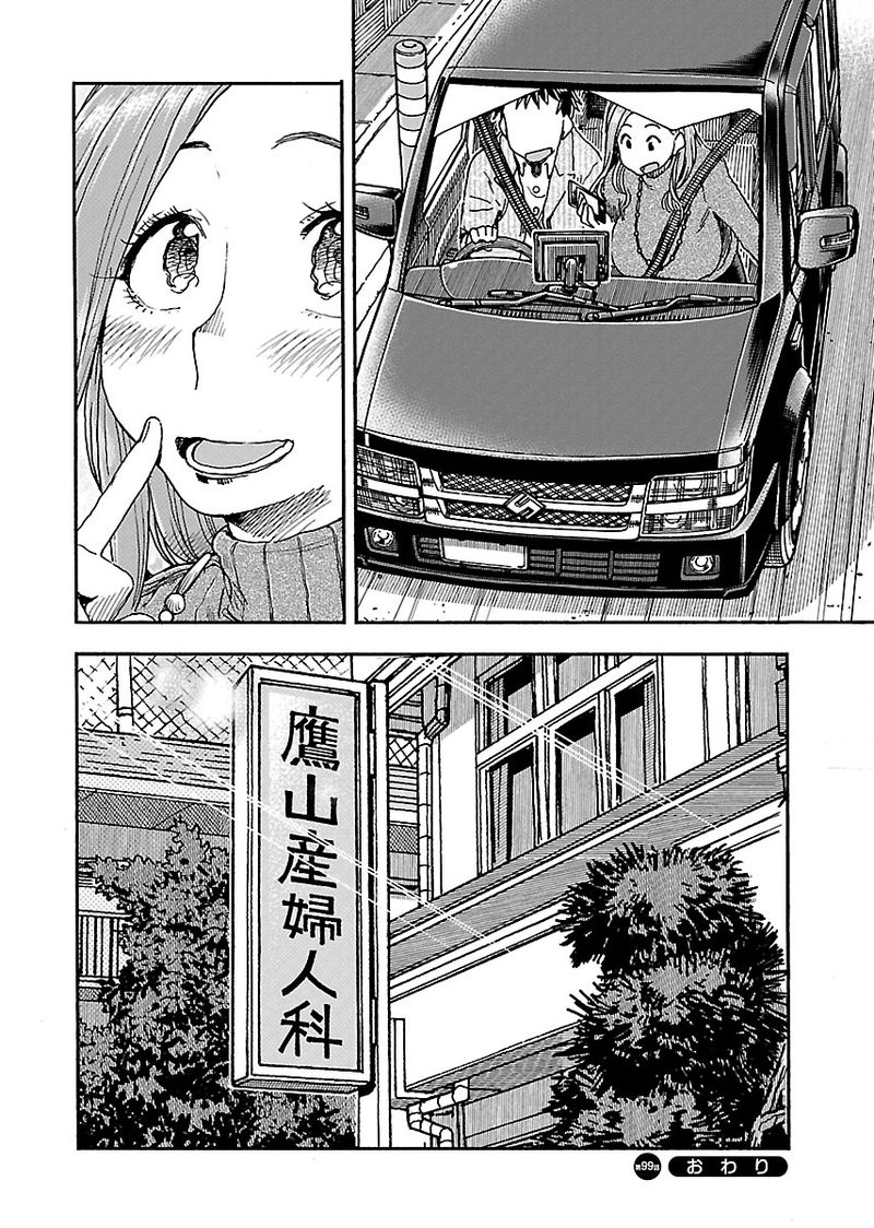 oku_san_99_27