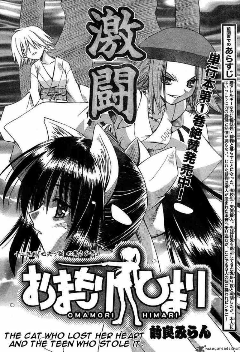 omamori_himari_12_2
