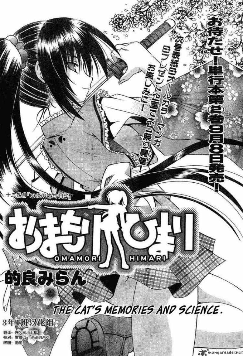 omamori_himari_13_2