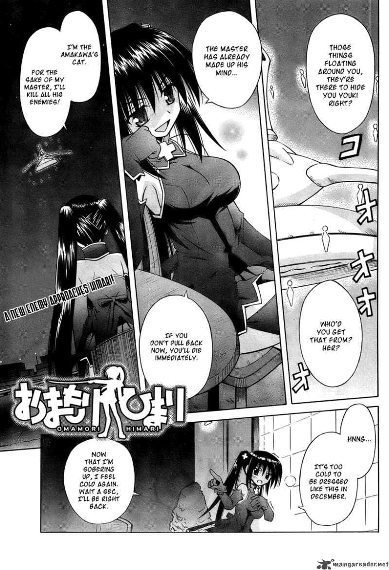 omamori_himari_36_3