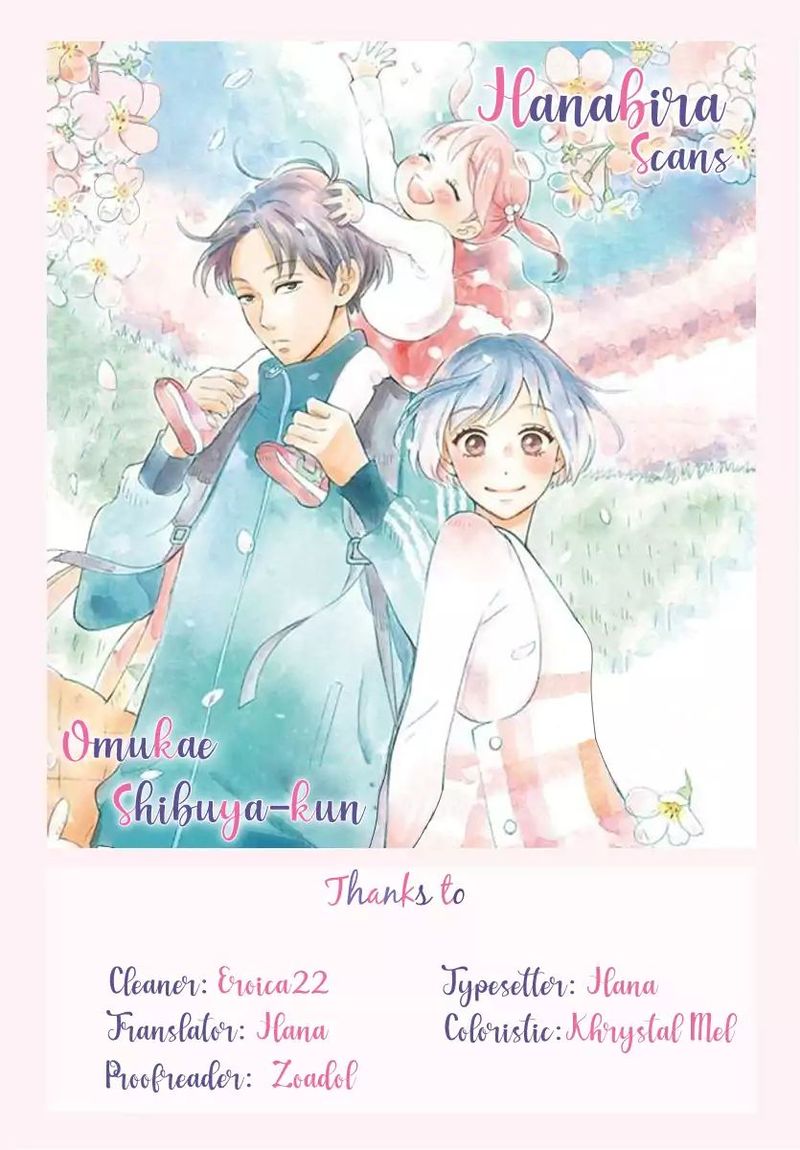 omukae_shibuya_kun_2_1