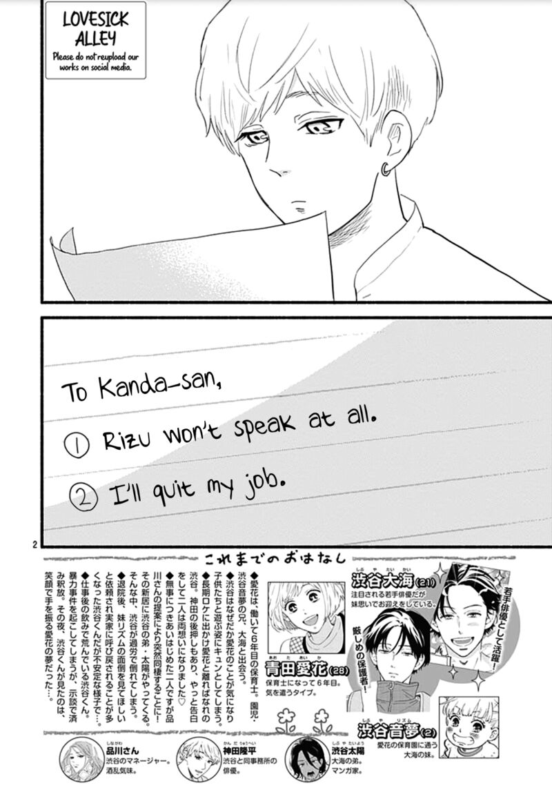 omukae_shibuya_kun_28_2