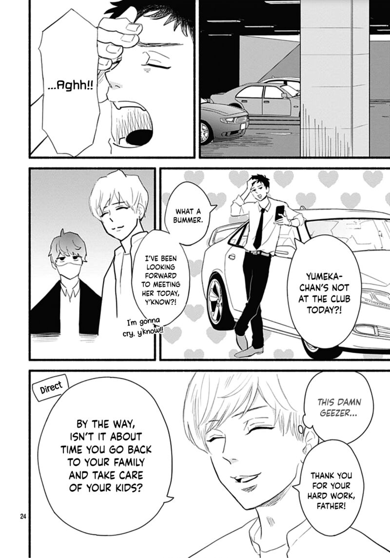 omukae_shibuya_kun_28_24