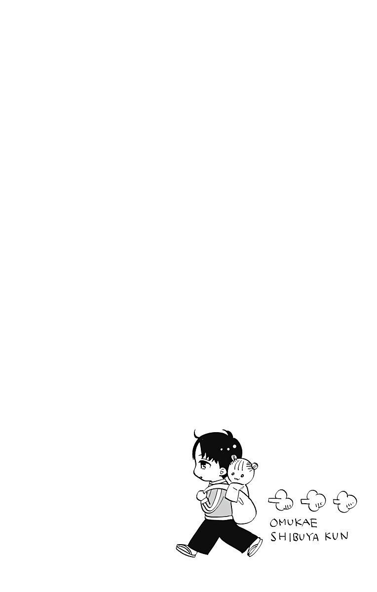 omukae_shibuya_kun_9_42