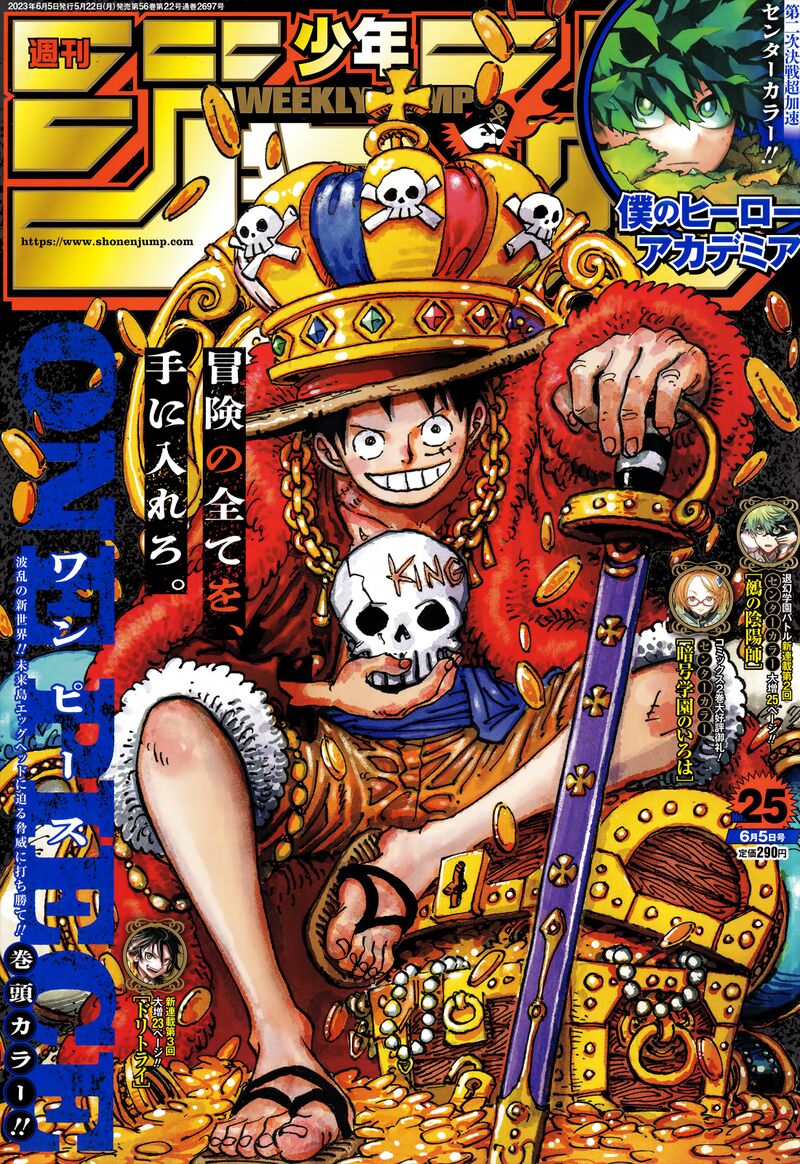 one_piece_1084_1