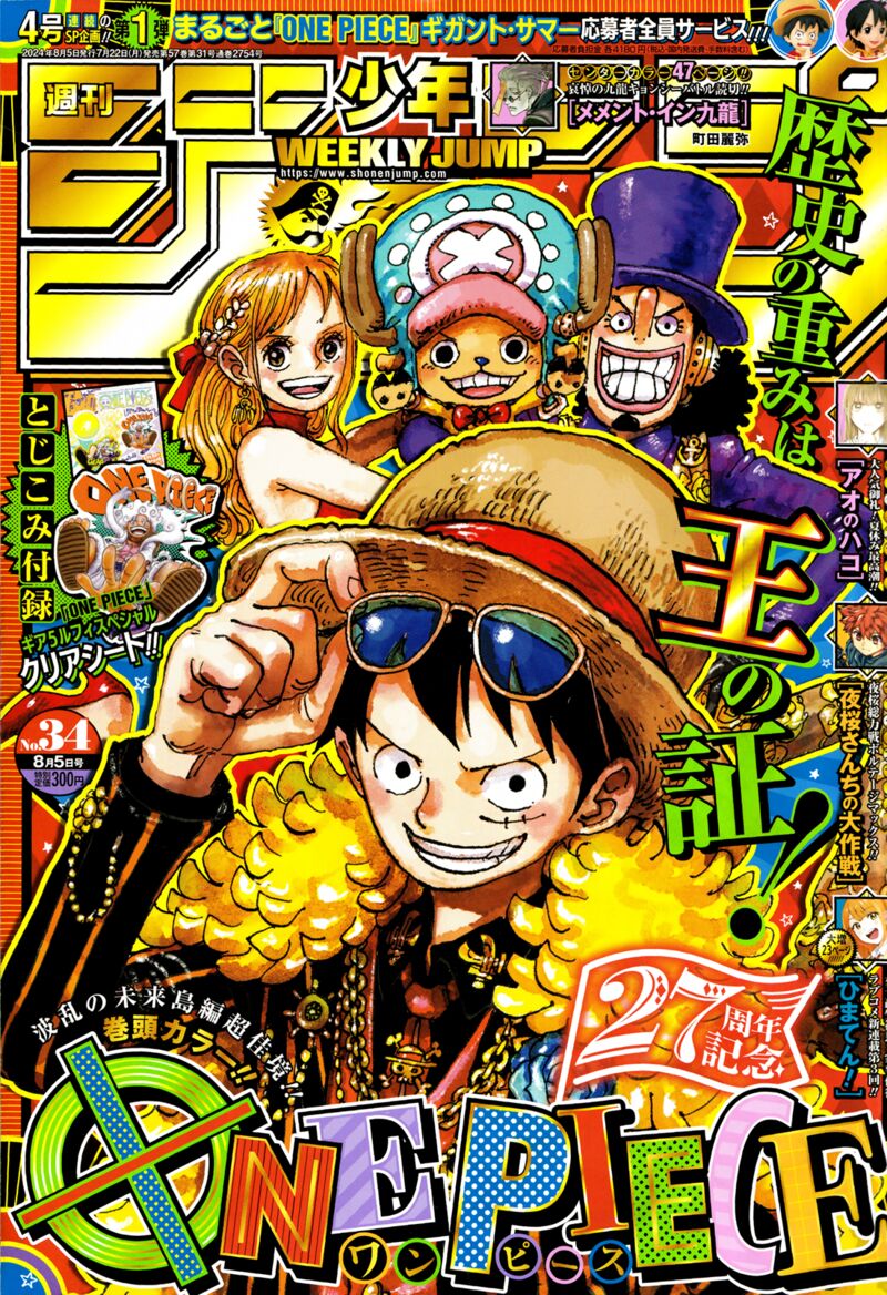 one_piece_1121_1
