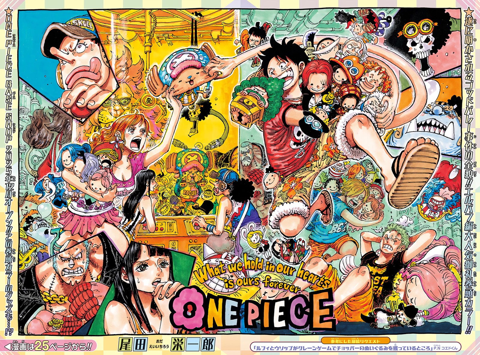 one_piece_1161_1