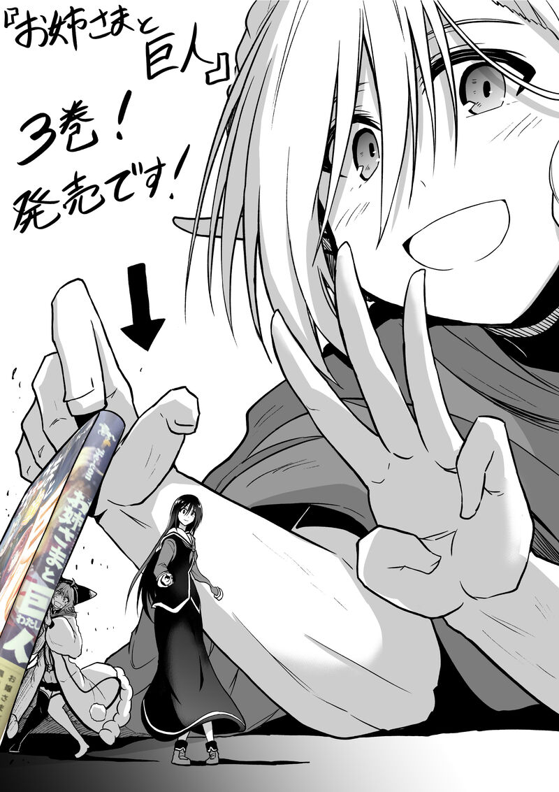 onee_sama_to_watashi_ojou_sama_ga_isekai_tensei_13_40