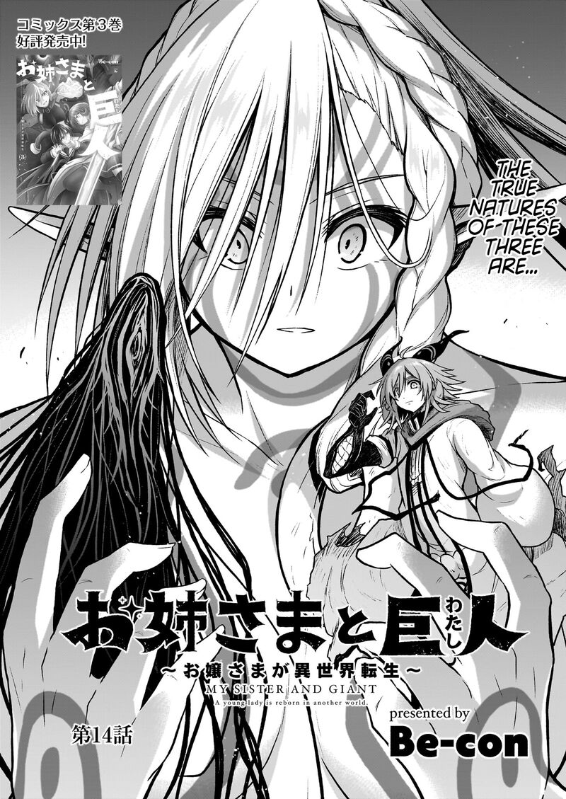 onee_sama_to_watashi_ojou_sama_ga_isekai_tensei_14_1