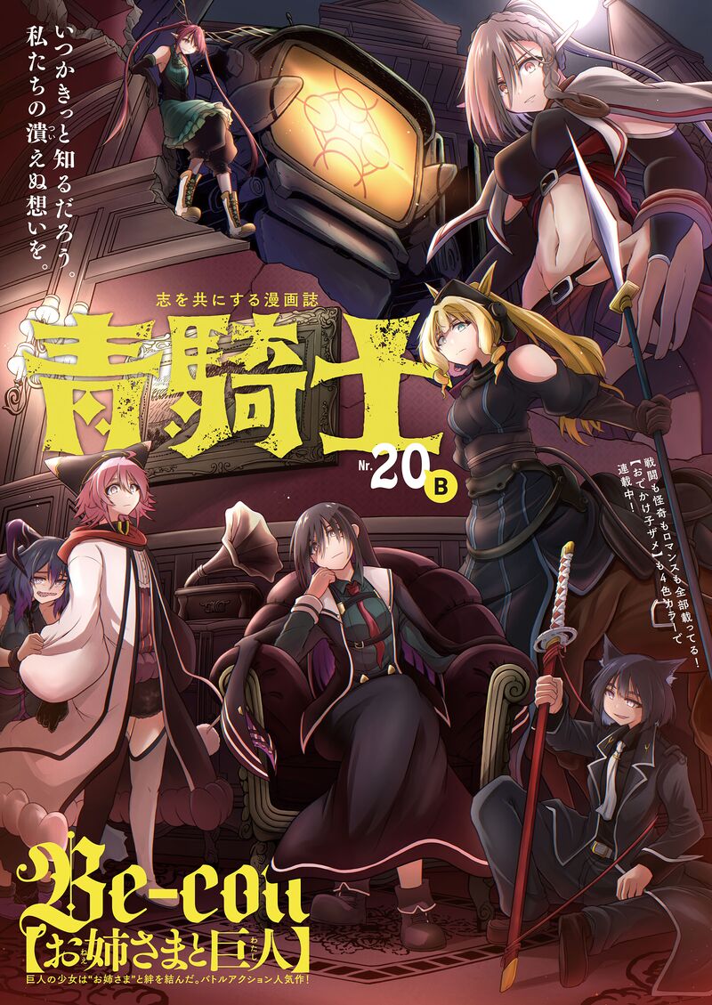 onee_sama_to_watashi_ojou_sama_ga_isekai_tensei_20_2