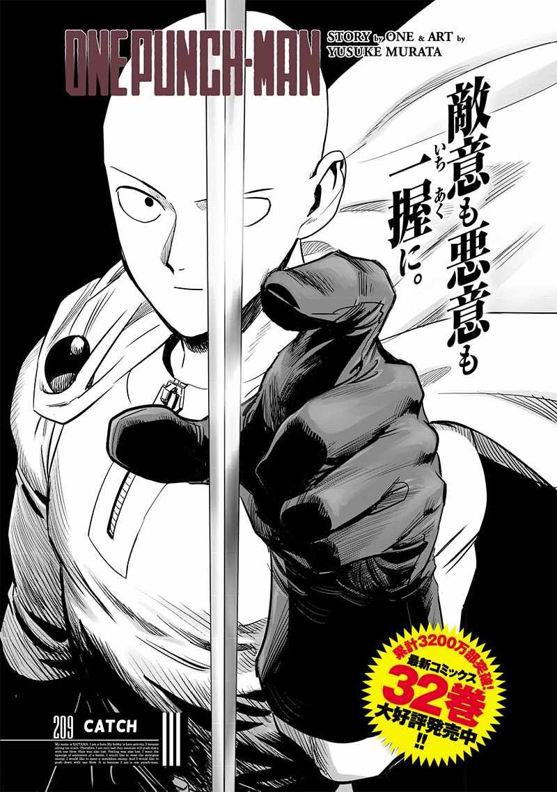 onepunch_man_209_1