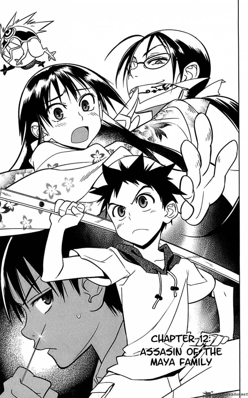 onikirisama_no_hakoirimusume_12_1