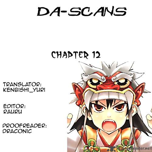 onikirisama_no_hakoirimusume_12_29