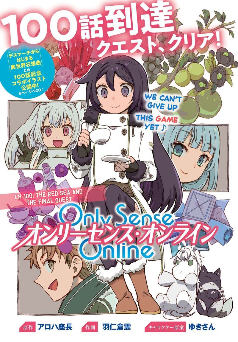 only_sense_online_100_1