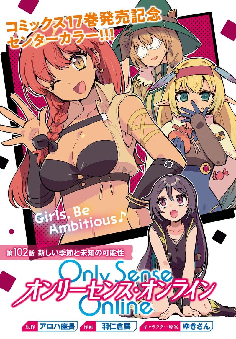 only_sense_online_102_1