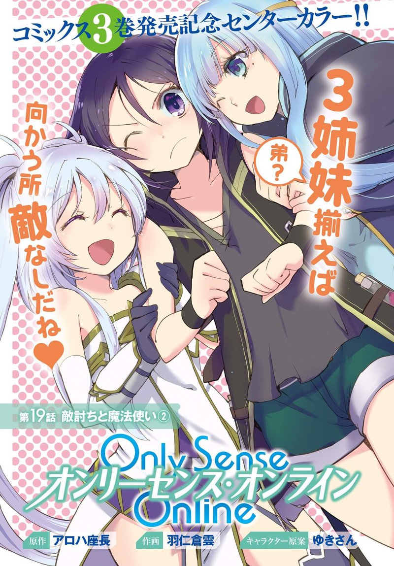 only_sense_online_19_1