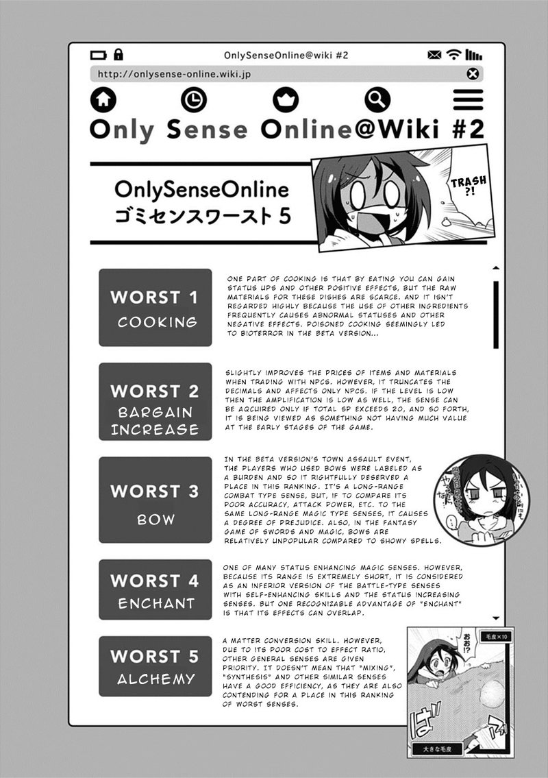 only_sense_online_5e_11