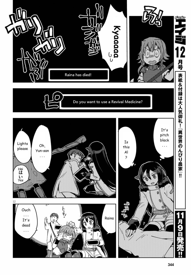 only_sense_online_83_12