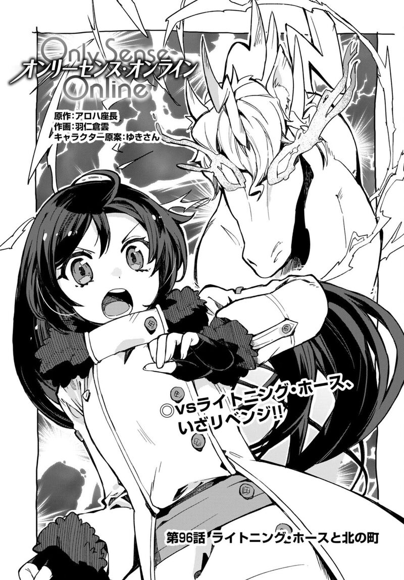 only_sense_online_96_1