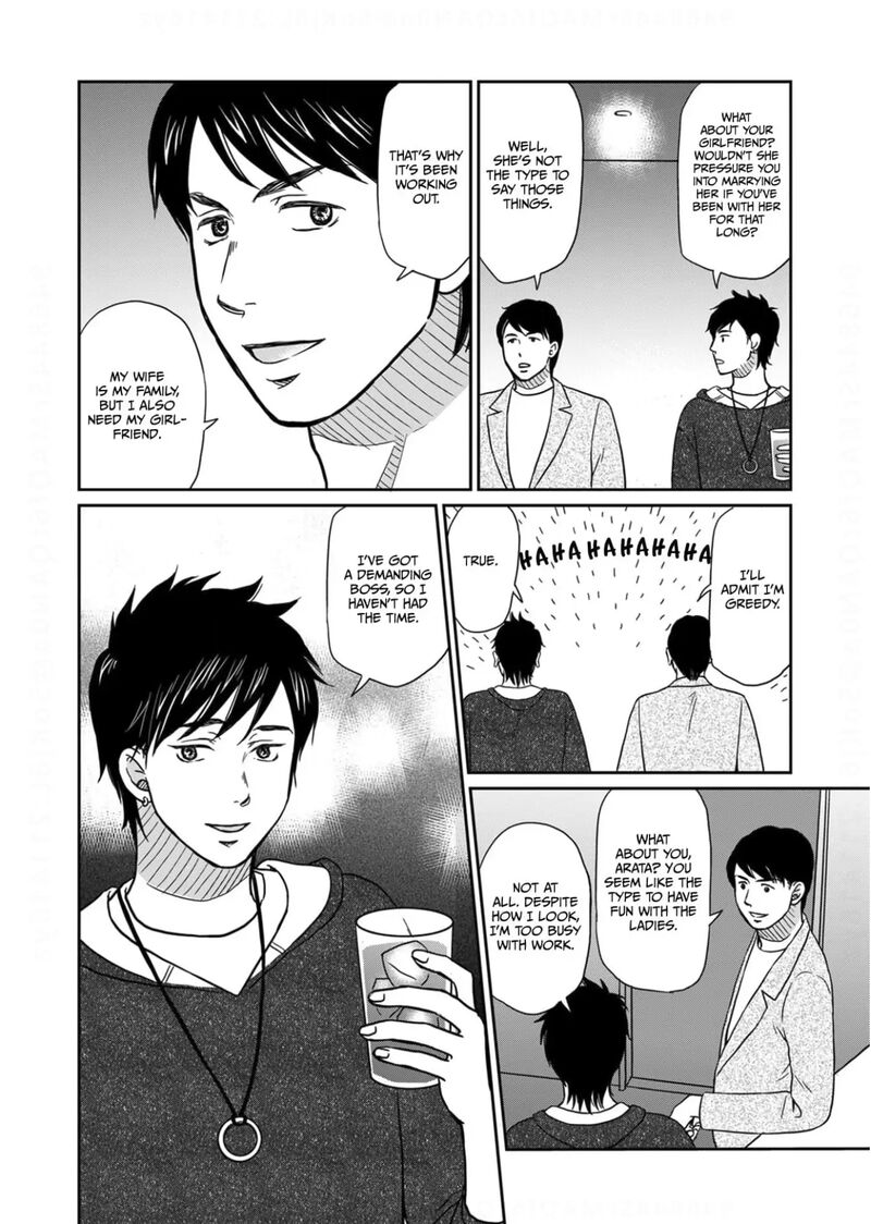 onsha_no_furin_no_ken_zettai_ni_wakaresasemasu_11_18