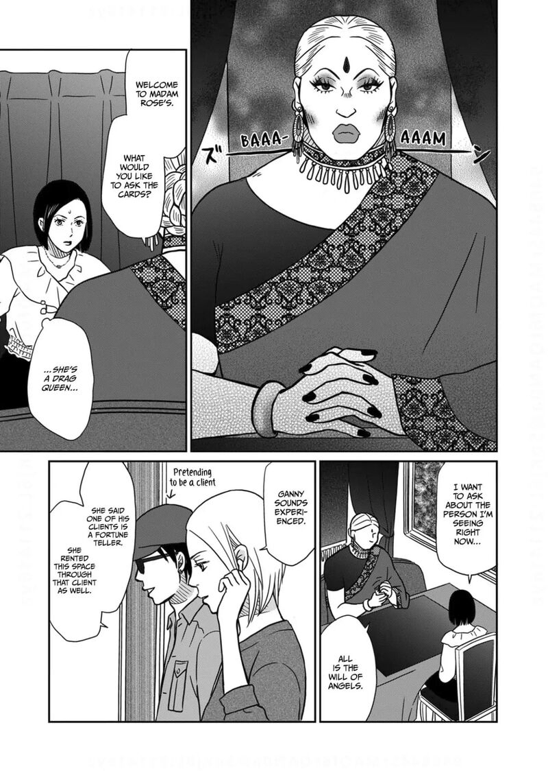 onsha_no_furin_no_ken_zettai_ni_wakaresasemasu_11_23
