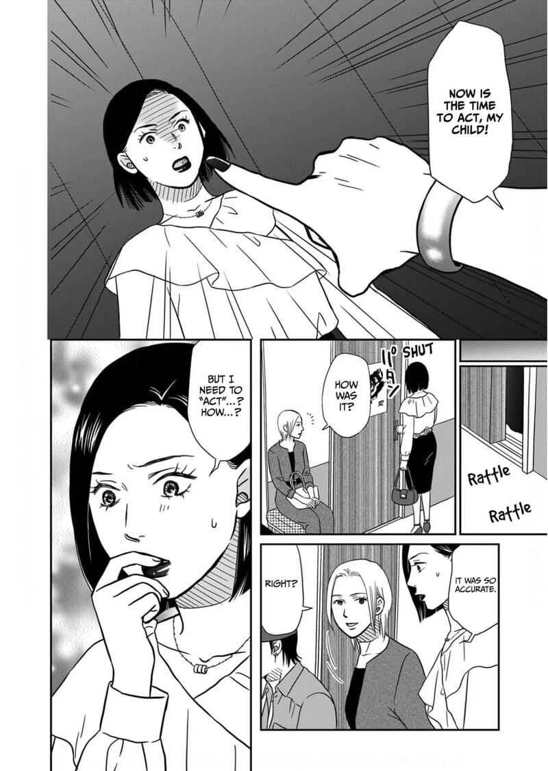 onsha_no_furin_no_ken_zettai_ni_wakaresasemasu_11_26