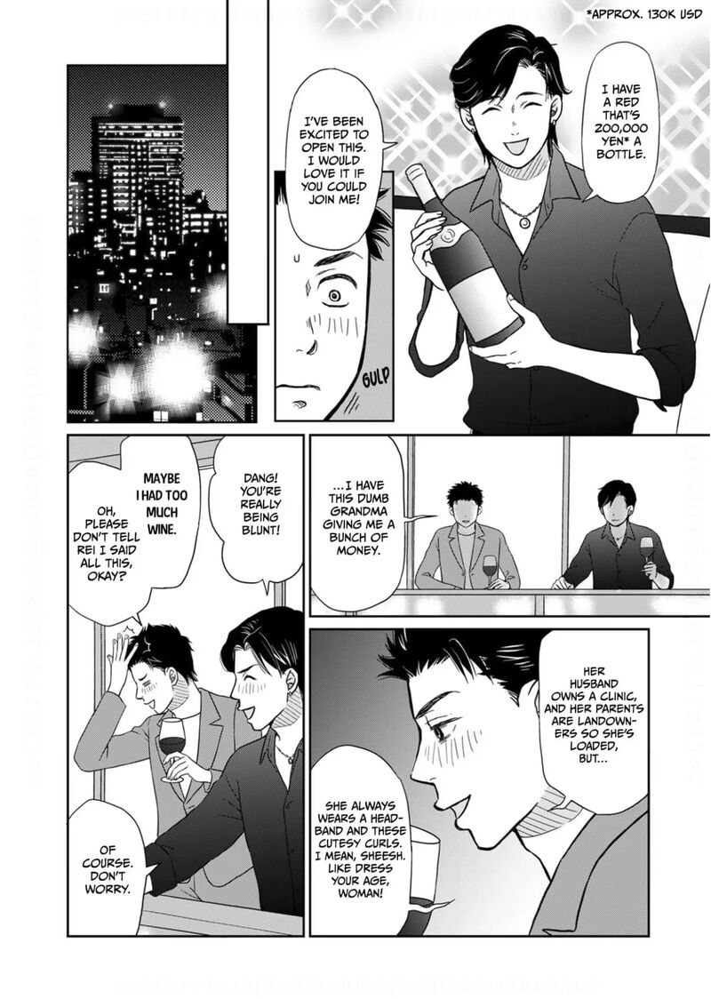 onsha_no_furin_no_ken_zettai_ni_wakaresasemasu_18_10