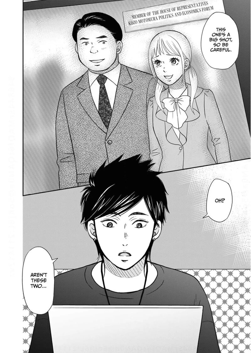 onsha_no_furin_no_ken_zettai_ni_wakaresasemasu_18_32