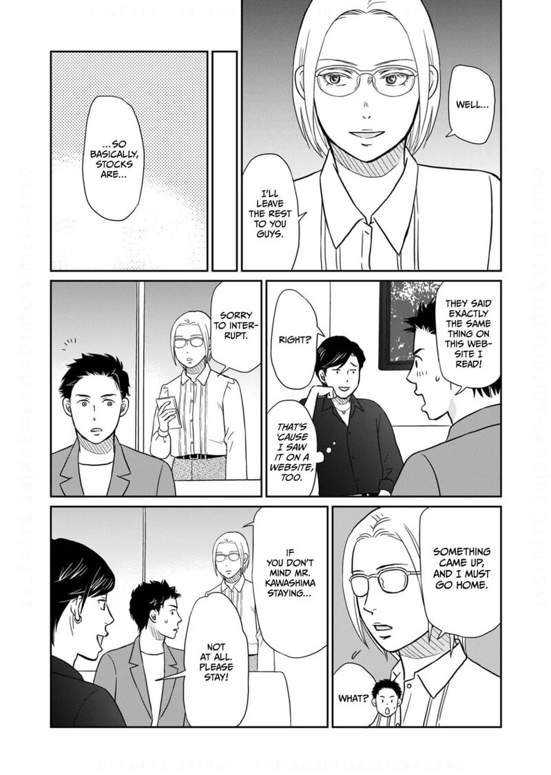 onsha_no_furin_no_ken_zettai_ni_wakaresasemasu_18_9