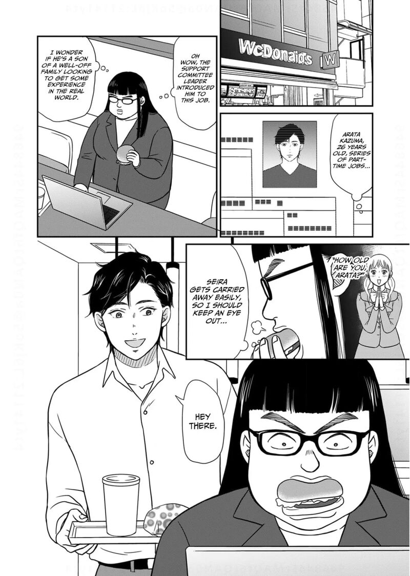 onsha_no_furin_no_ken_zettai_ni_wakaresasemasu_19_8