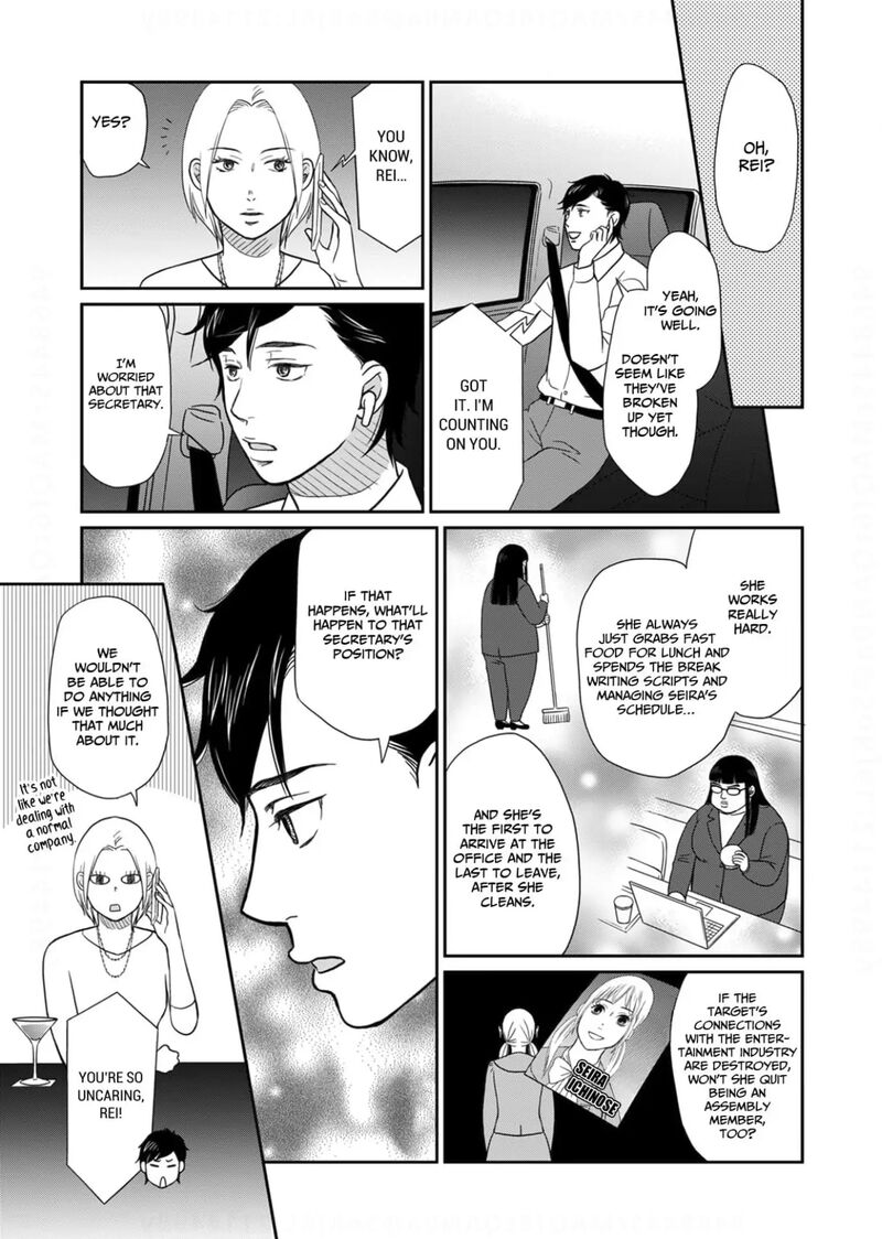 onsha_no_furin_no_ken_zettai_ni_wakaresasemasu_20_19