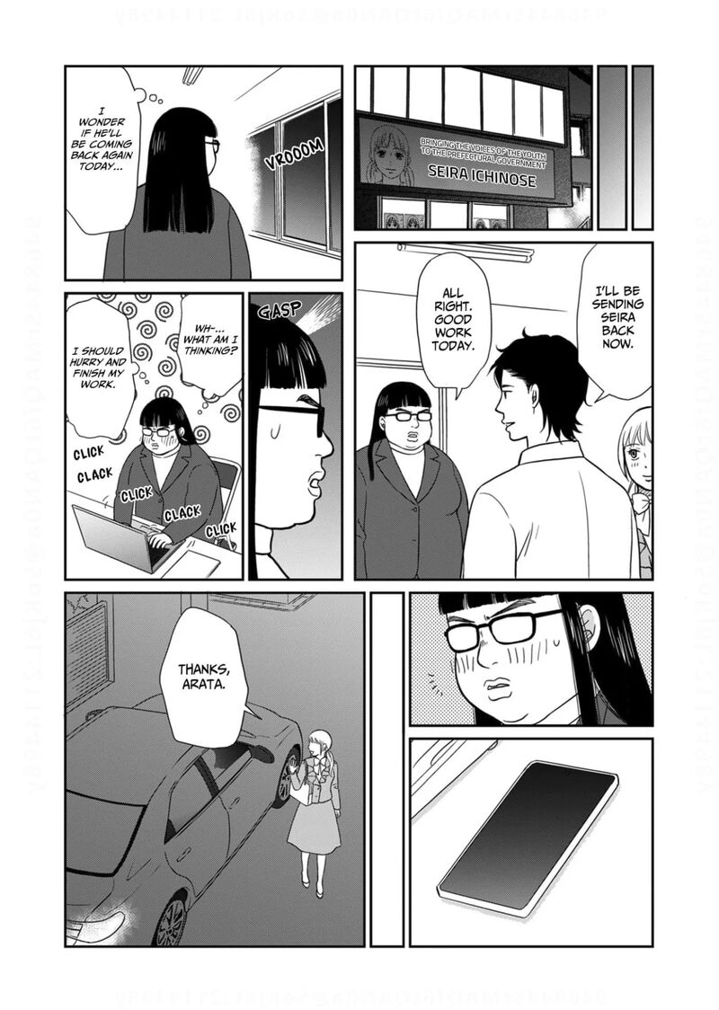 onsha_no_furin_no_ken_zettai_ni_wakaresasemasu_20_23