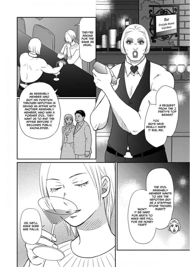 onsha_no_furin_no_ken_zettai_ni_wakaresasemasu_20_6