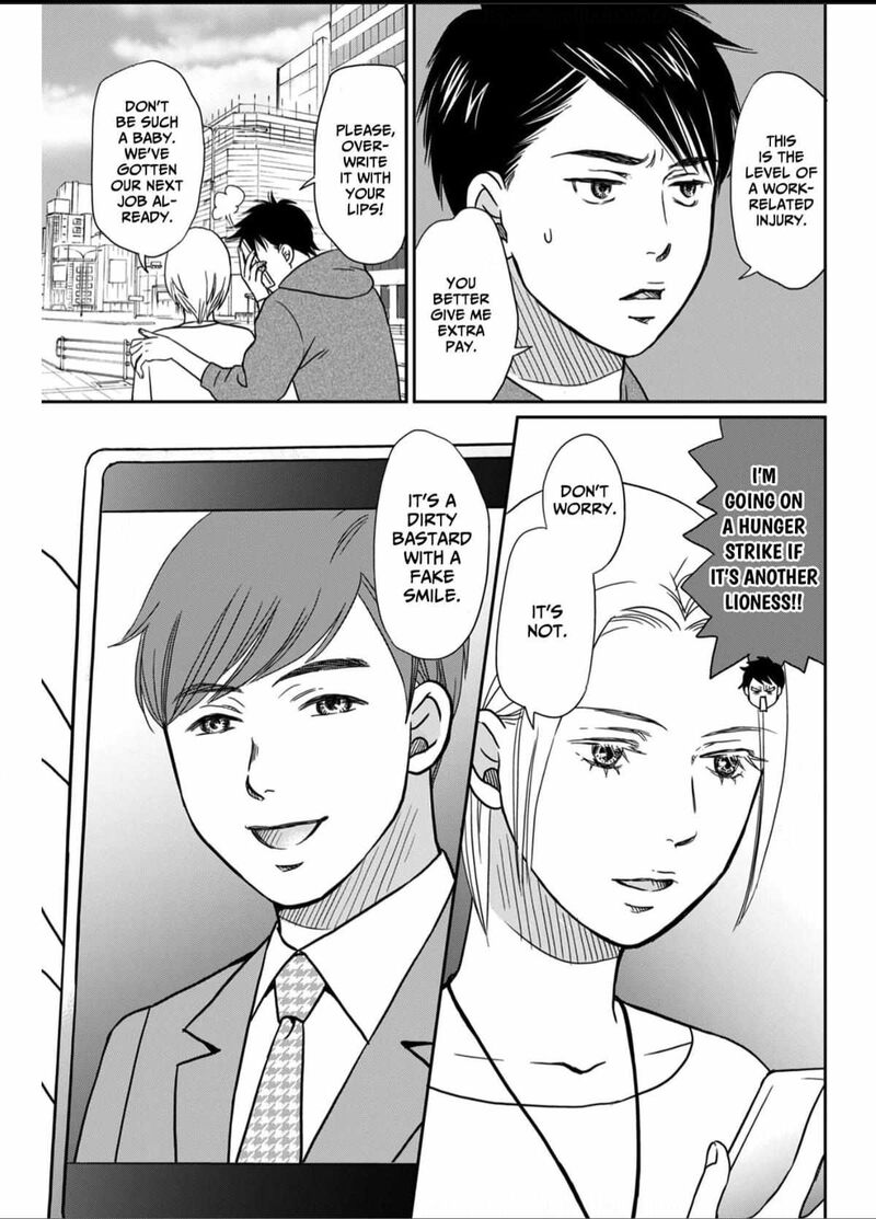 onsha_no_furin_no_ken_zettai_ni_wakaresasemasu_6_35