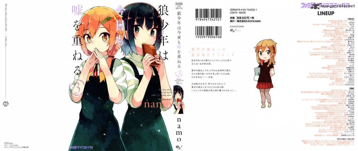 ookami_shounen_wa_kyou_mo_uso_o_kasaneru_12_20