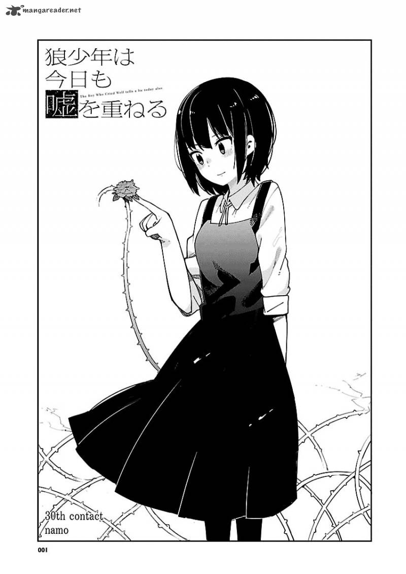 ookami_shounen_wa_kyou_mo_uso_o_kasaneru_30_2