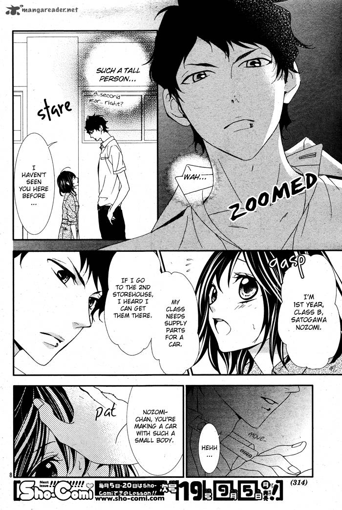 ookamidomo_no_shitsukekata_2_13