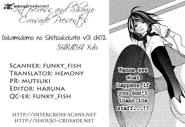 ookamidomo_no_shitsukekata_2_3