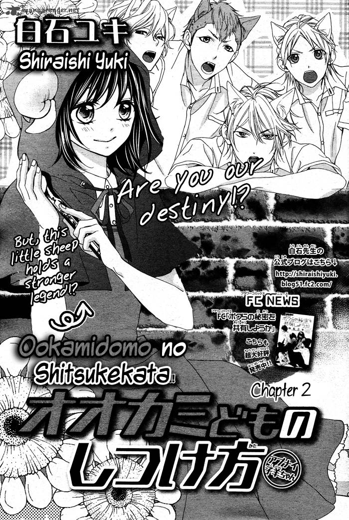 ookamidomo_no_shitsukekata_2_6
