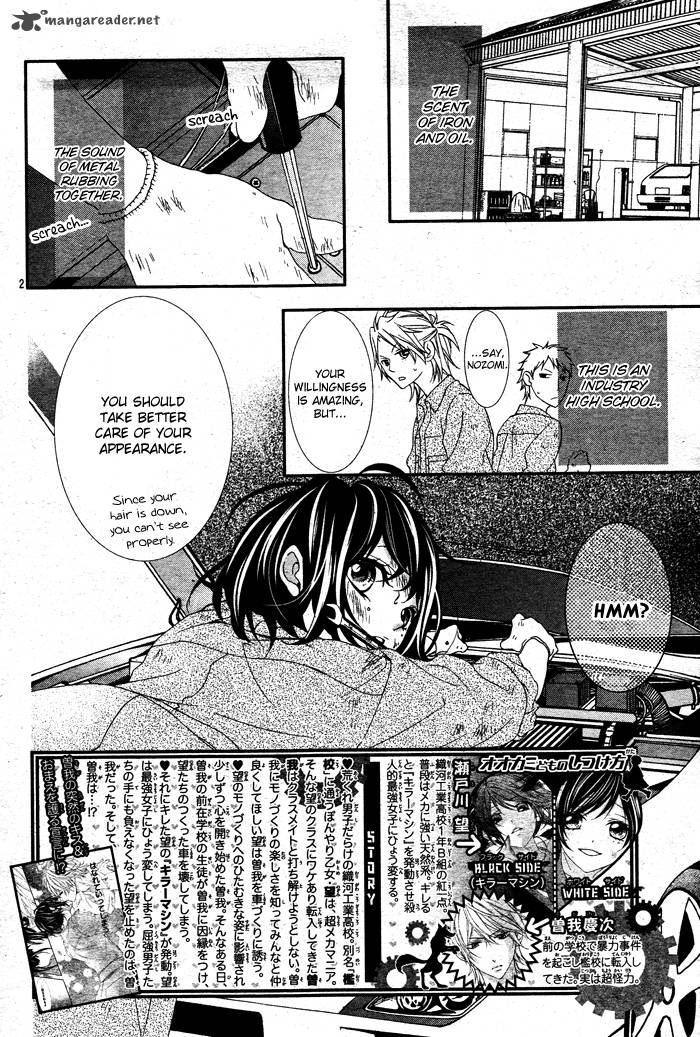 ookamidomo_no_shitsukekata_2_7