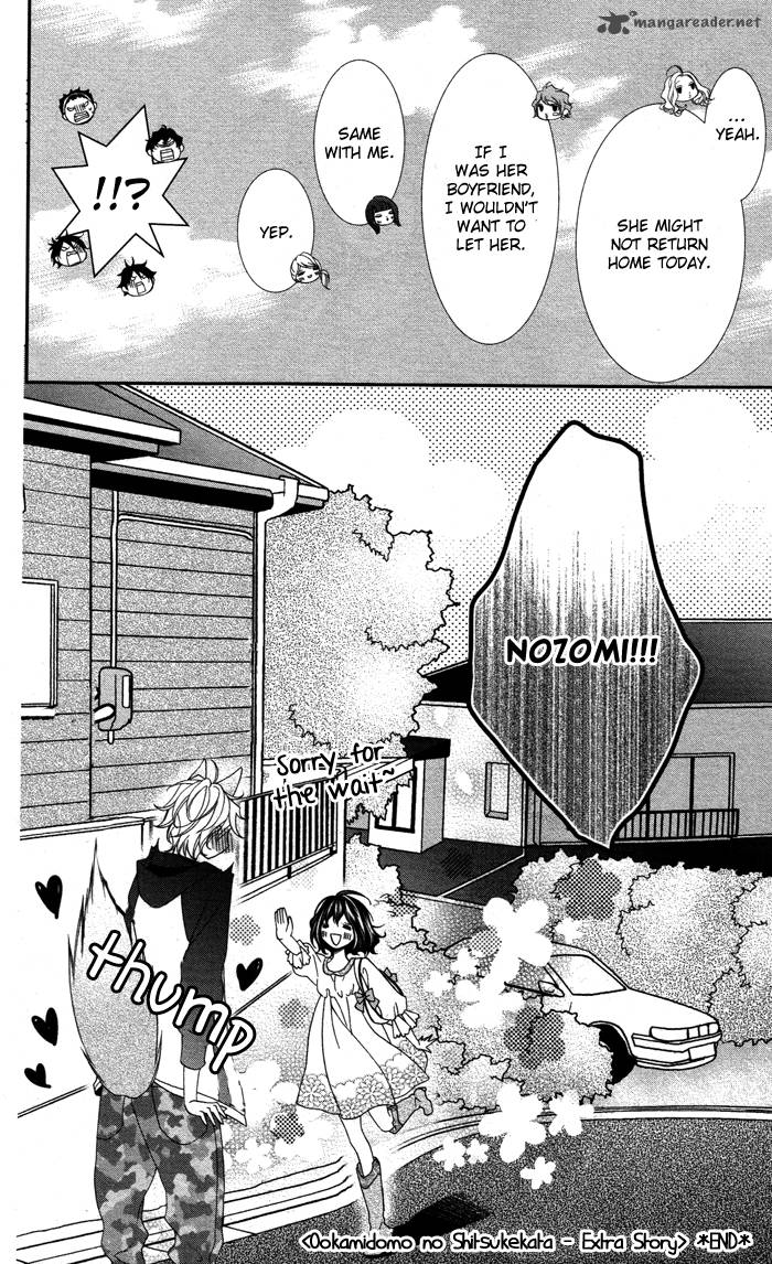 ookamidomo_no_shitsukekata_3_49