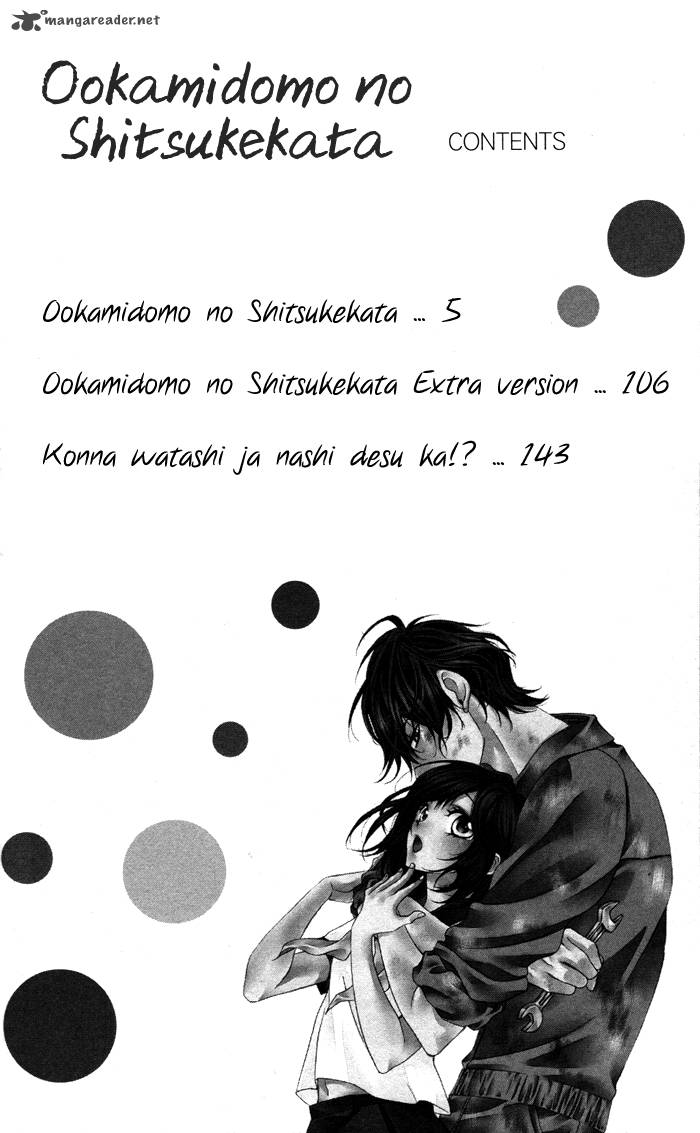 ookamidomo_no_shitsukekata_3_8
